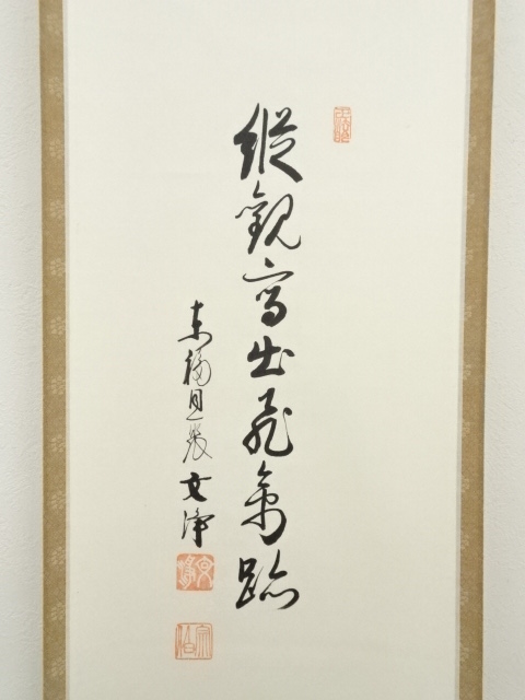 道具 ] - 道具 東福寺 西部文浄筆 飛燕画賛 肉筆紙本掛軸（共箱
